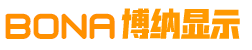博纳显示